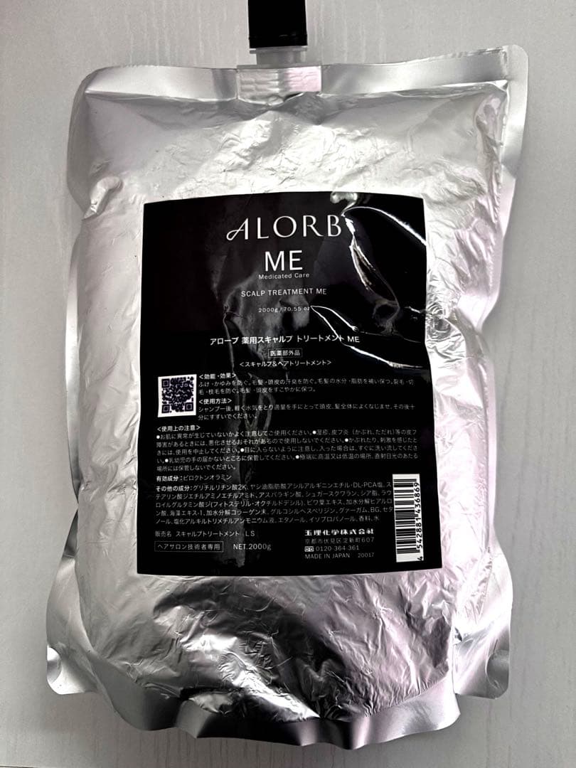 アローブ ME スキャルトリートメント
