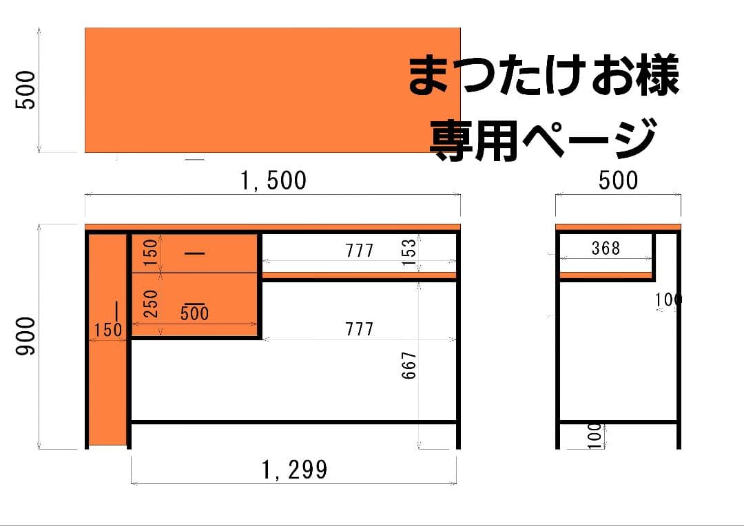 まつたけおページ カップボード 棚板
