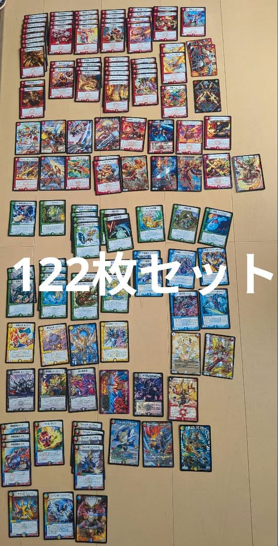 デュエルマスターズカード 122枚セット - メルカリ