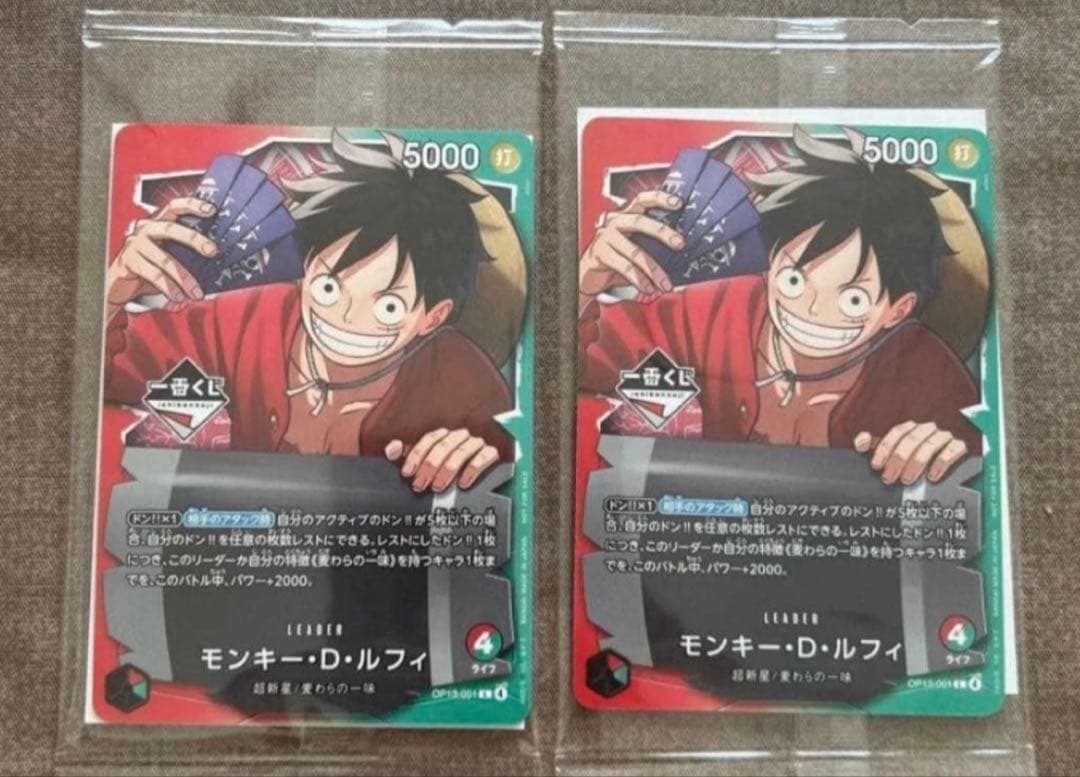 一番くじ ワンピースカードゲーム 購入特典プロモカード【ルフィ】2枚