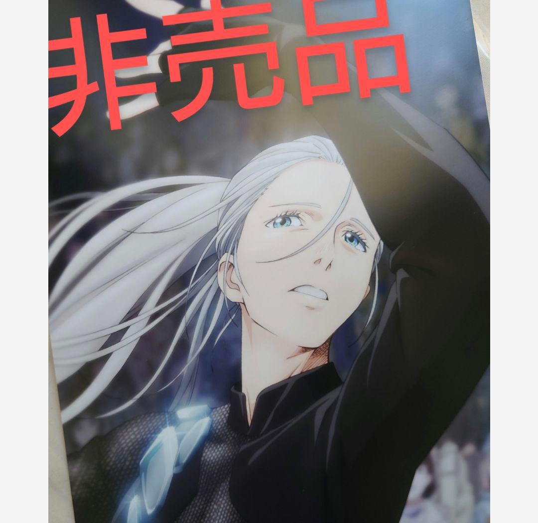 ユーリ!!!on ICE ヴィクトル ポスター A3 ミュージアム 特典 レア