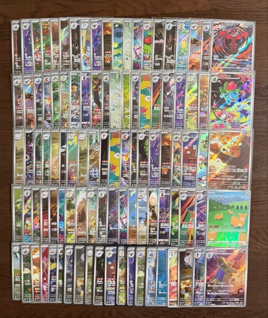 ポケモンカード AR CHR 100枚 まとめ売り 引退品 part7 - メルカリ