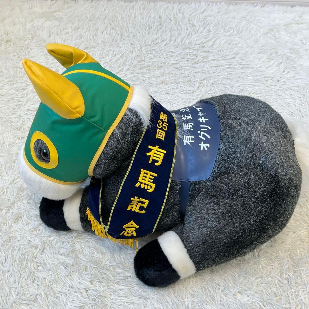 稀少2Lサイズオグリキャップアバンテ特大AVANTI 有馬記念ぬいぐるみ