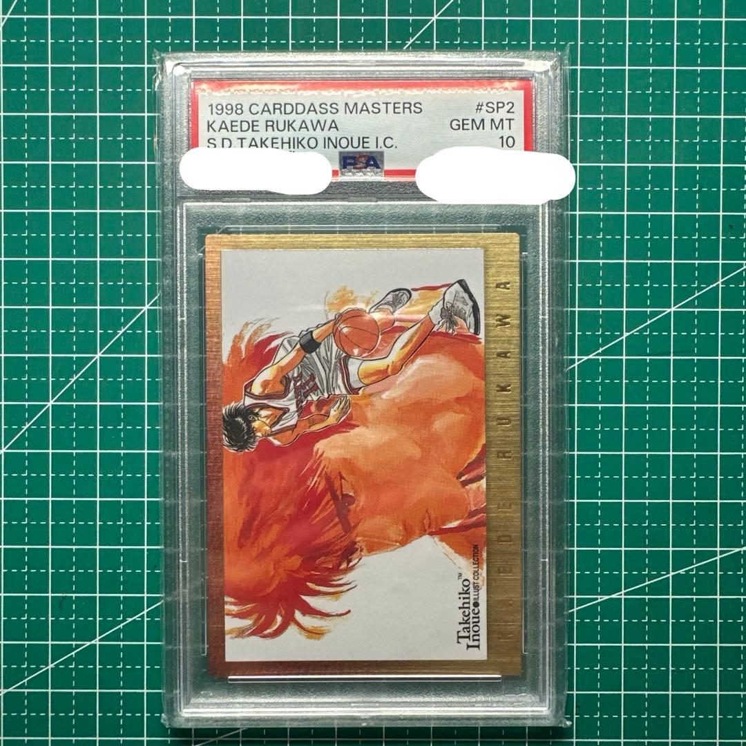 PSA10 スラムダンク　カードダスマスターズ　SP2
