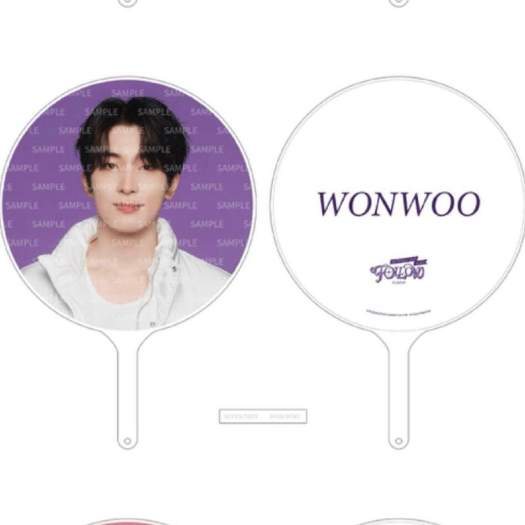 SEVENTEEN セブチ ウォヌ FOLLOW AGAIN JAPAN うちわ - メルカリ