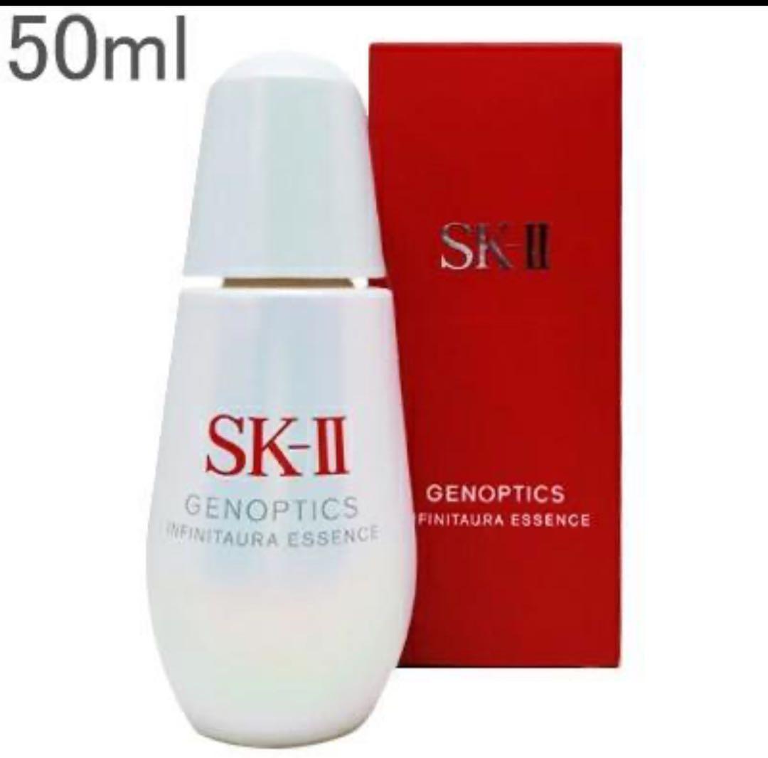 SK-II ジェノプティクス ウルトオーラエッセンス 75ml エスケーツー