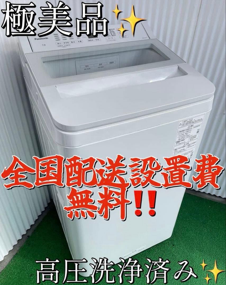 944パナソニック FAシリーズ 7kg洗濯機 インバーター搭載 高性能 高年式 944パナソニック FAシリーズ 7kg洗濯機 インバーター搭載 高性能 高年式