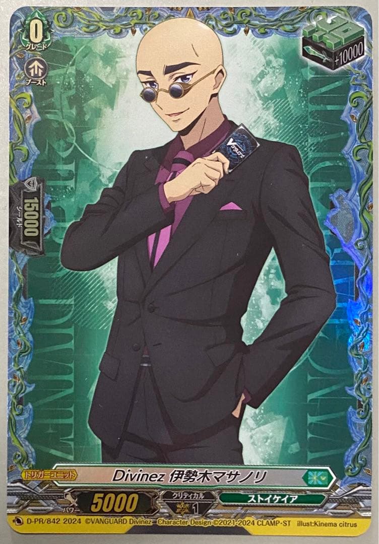 ヴァンガード Divinez 伊勢木 マサノリ FR トリガー - メルカリ