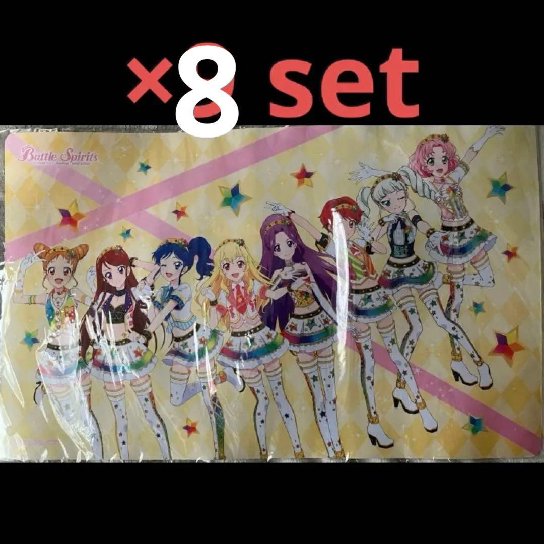 プレミアムコラボBOX 10周年セット アイカツ　プレイマット 8個セット