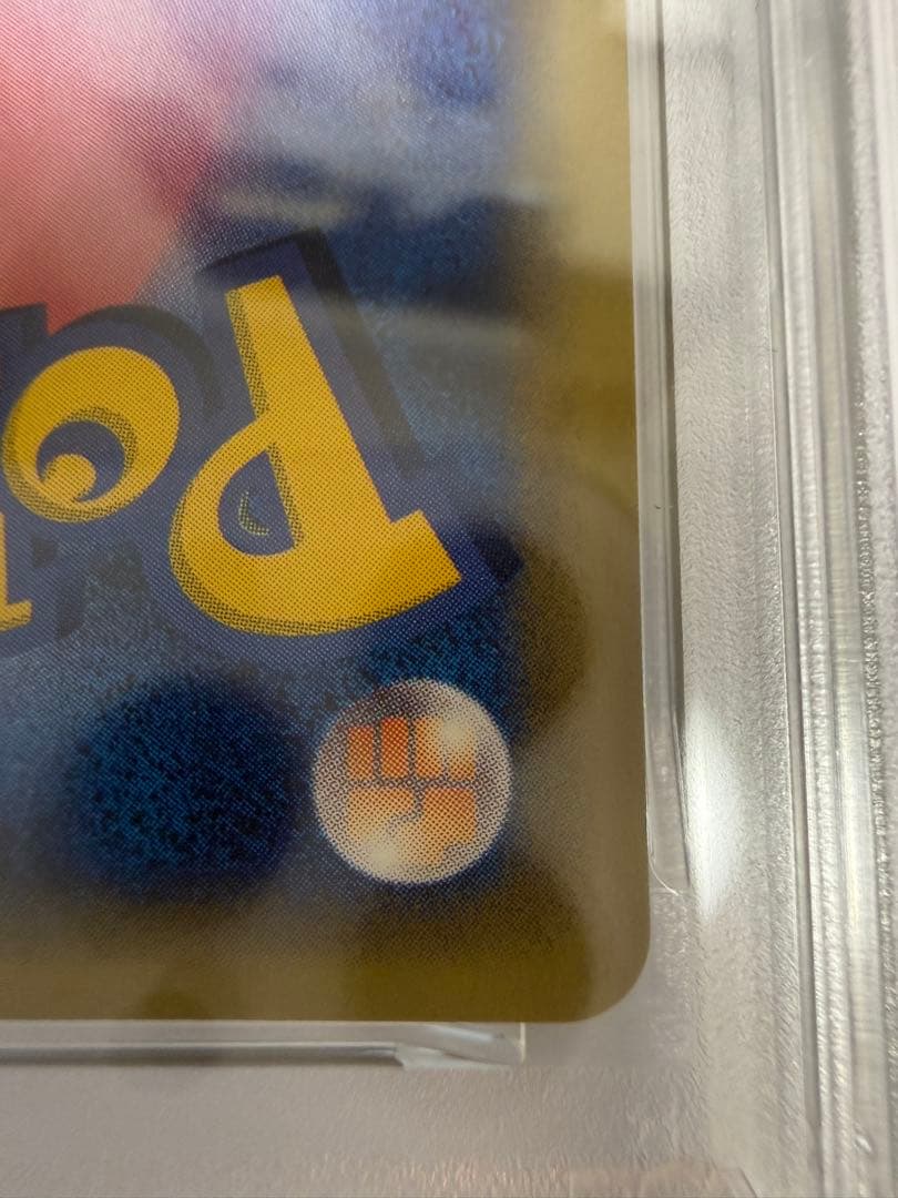 PSA10】ポケモンカードe バンギラス キラ 渦巻きホロあり はかいの