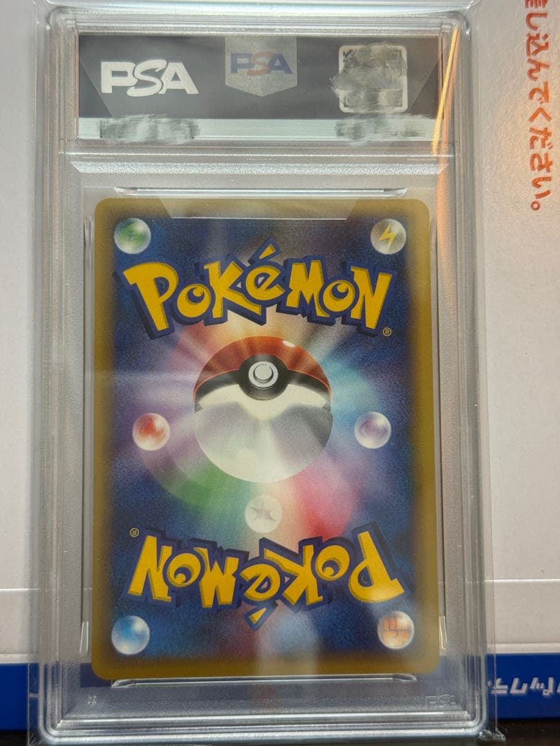 PSA10】ポケモンカードe バンギラス キラ 渦巻きホロあり はかいの