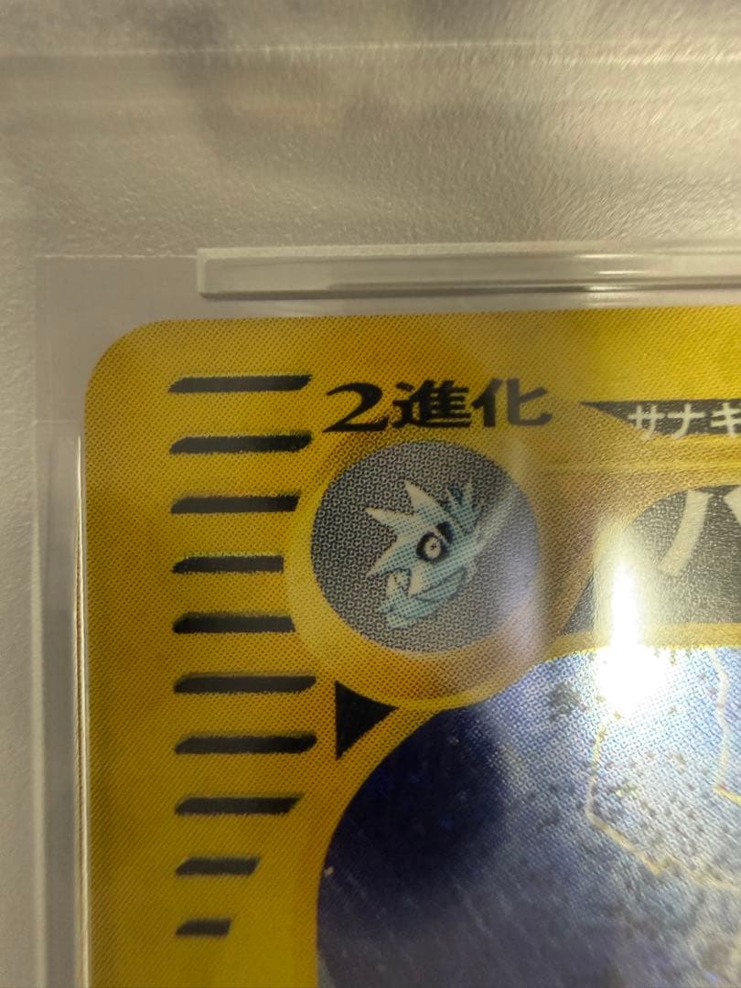 PSA10】ポケモンカードe バンギラス キラ 渦巻きホロあり はかいの