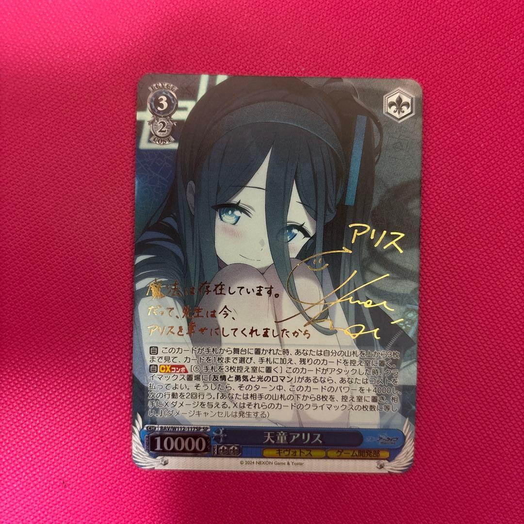 天童アリス サイン入り トレーディングカード ブルーアーカイブ 天童アリス サイン カードの通販 by カピパラs shop