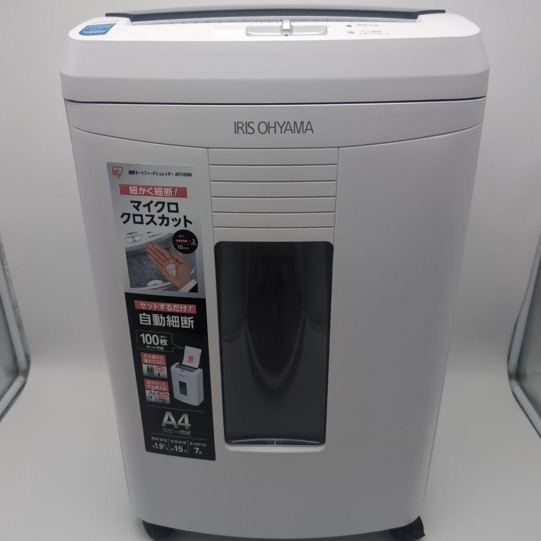 【美品】アイリスオーヤマ 細密オートフィードシュレッダー AFS100M item_007.jpg