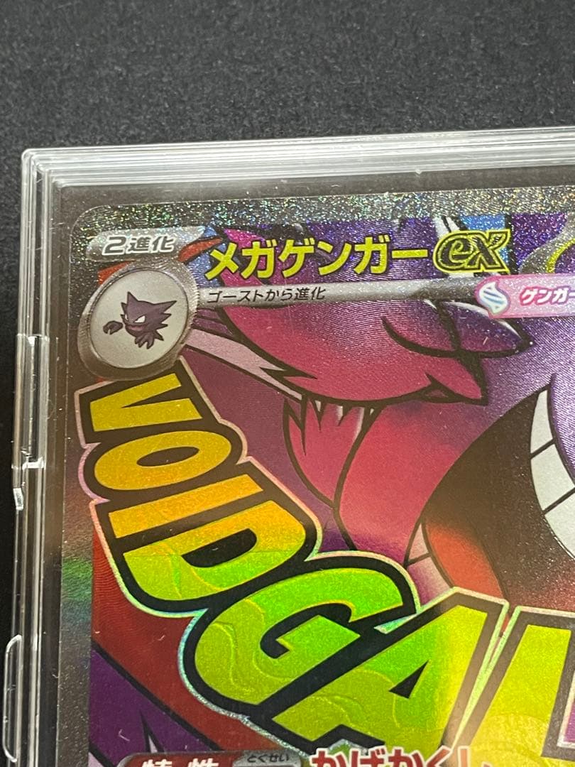 メガゲンガーex ポケモンカード 新品マグネットローダーとスタンド付き
