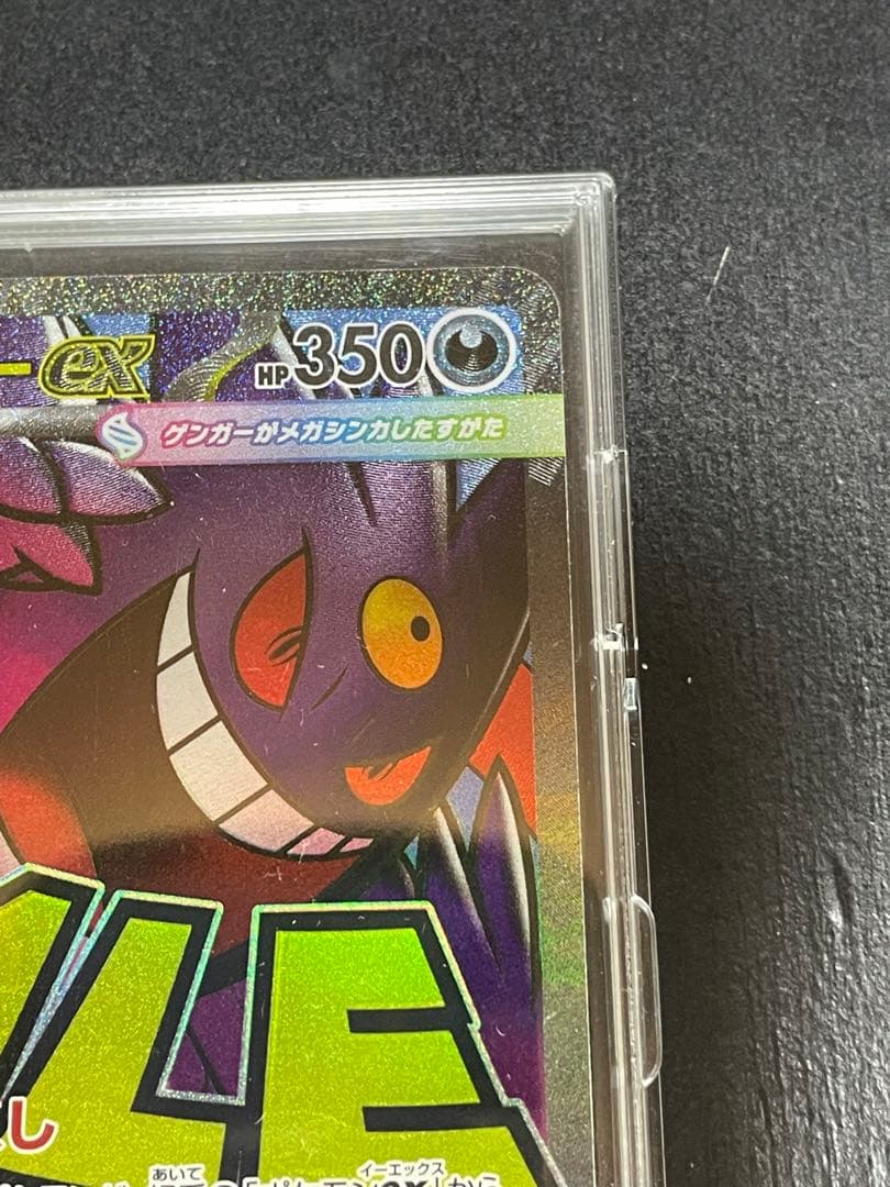 メガゲンガーex ポケモンカード 新品マグネットローダーとスタンド付き