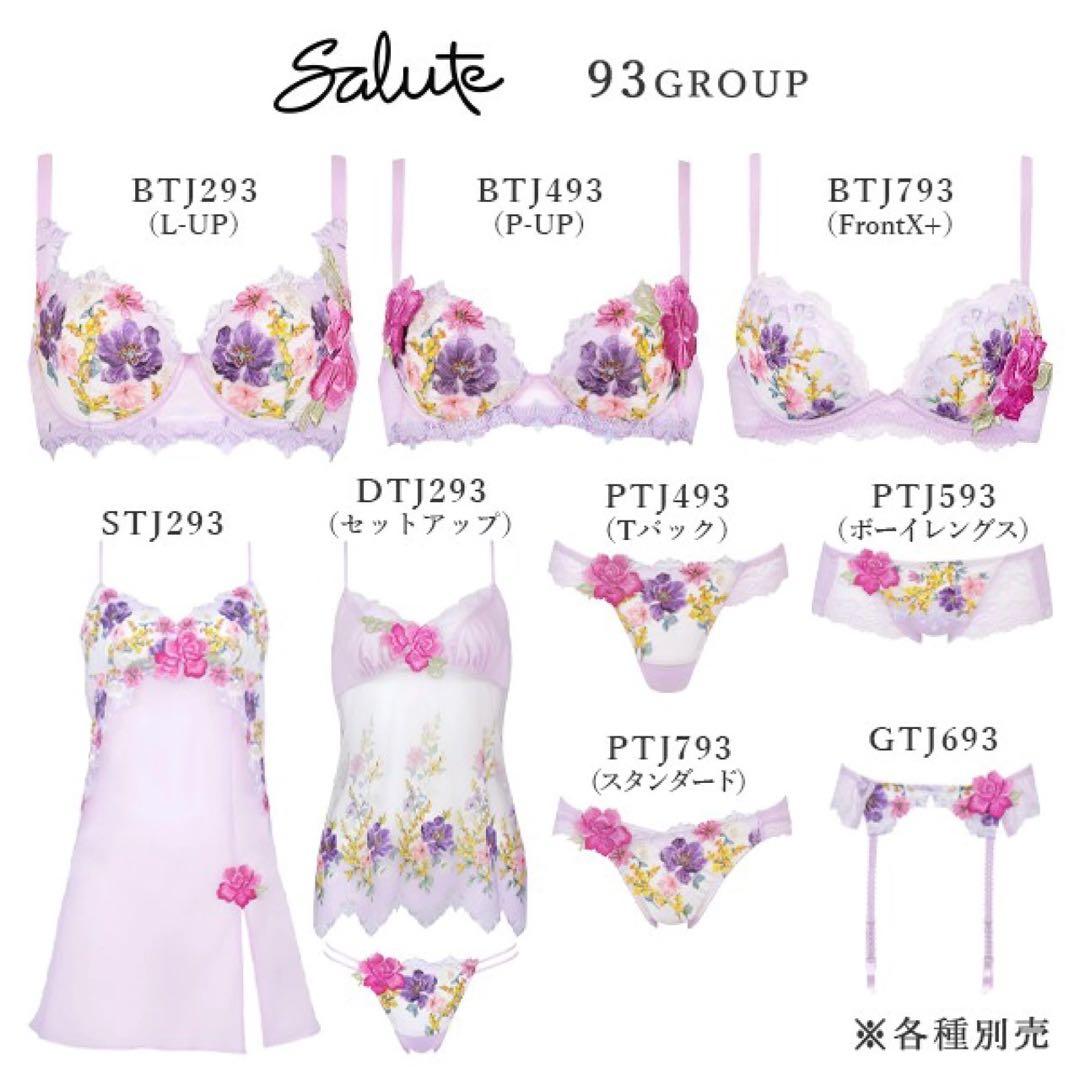 サルート93グループPアップブラソングセット(ピンク) - メルカリ