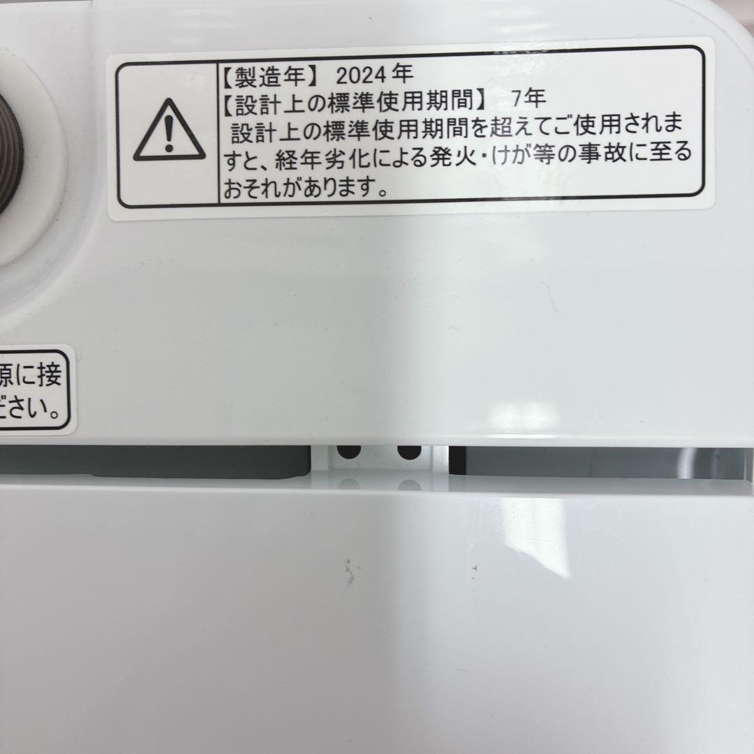 ◇大阪府 神戸市 配達料無料！動作保証5ヶ月！◇2024年製！