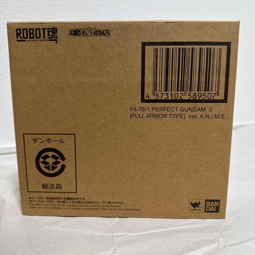 （輸送箱未開封）ROBOT魂 パーフェクトガンダム II (フルアーマー)