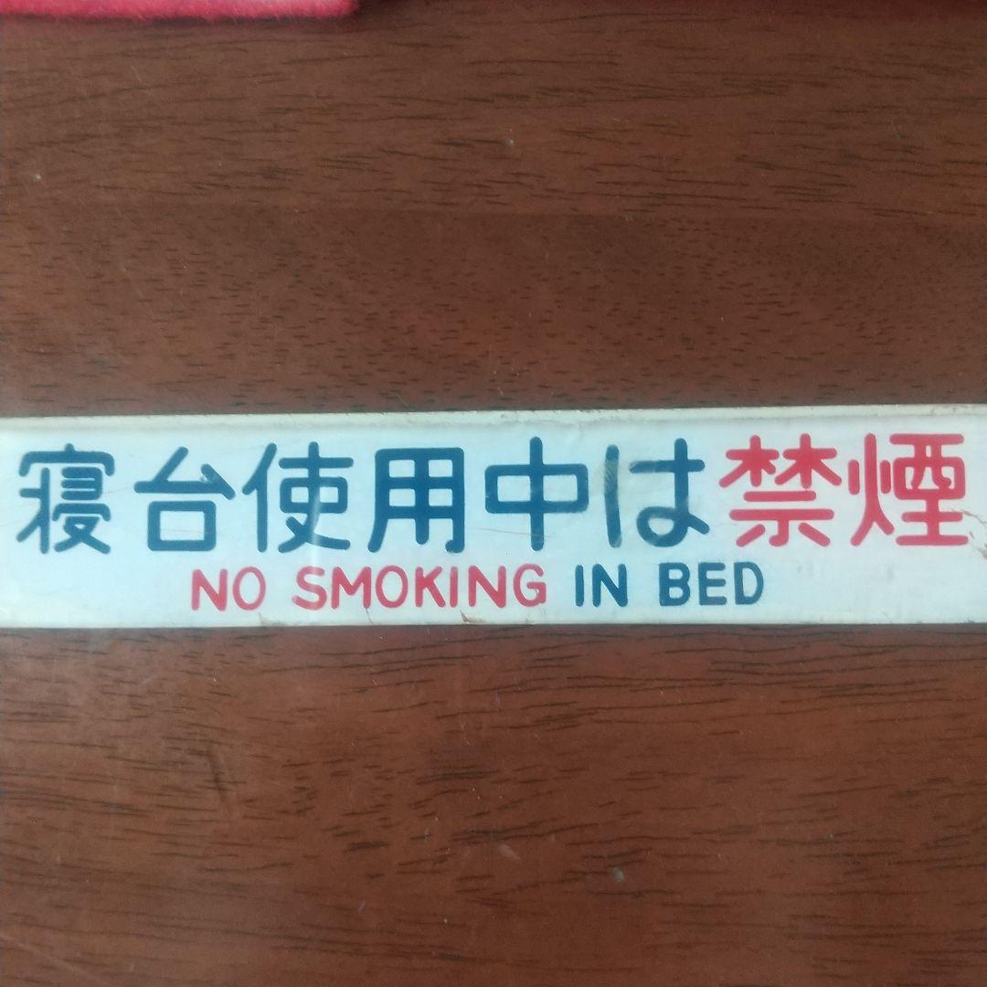 旧国鉄 車掌長腕章・職員バッチ・功績章バッチ・プレート - メルカリ