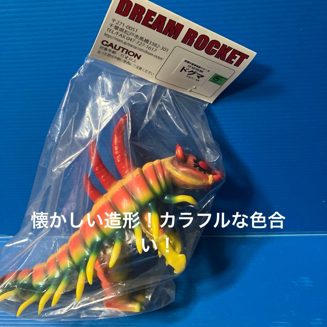 仮面の忍者赤影 ドグマ ソフビ - メルカリ