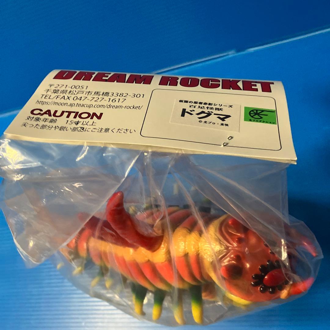 仮面の忍者赤影 ドグマ ソフビ - メルカリ