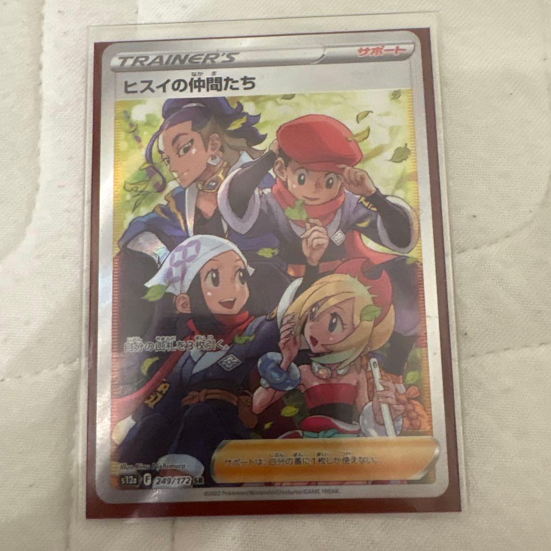 ヒスイの仲間たち SR - メルカリ