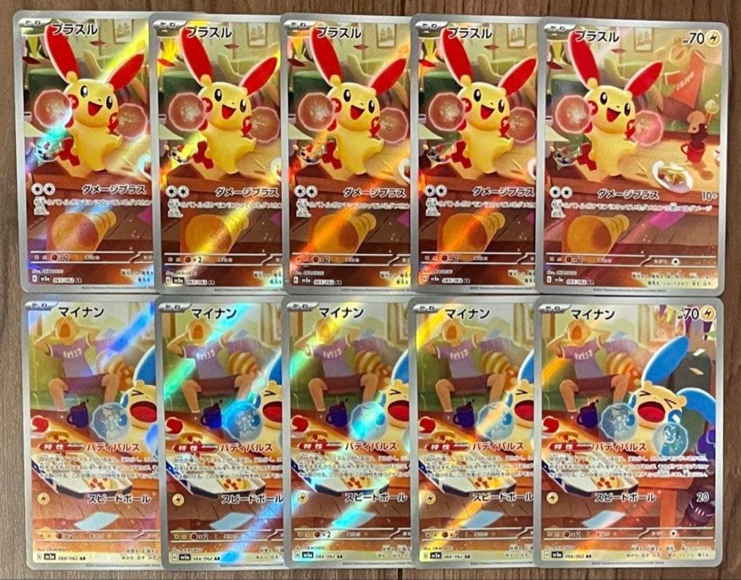 ポケモンカード プラスル マイナン AR 各5枚 10枚セット まとめ売り