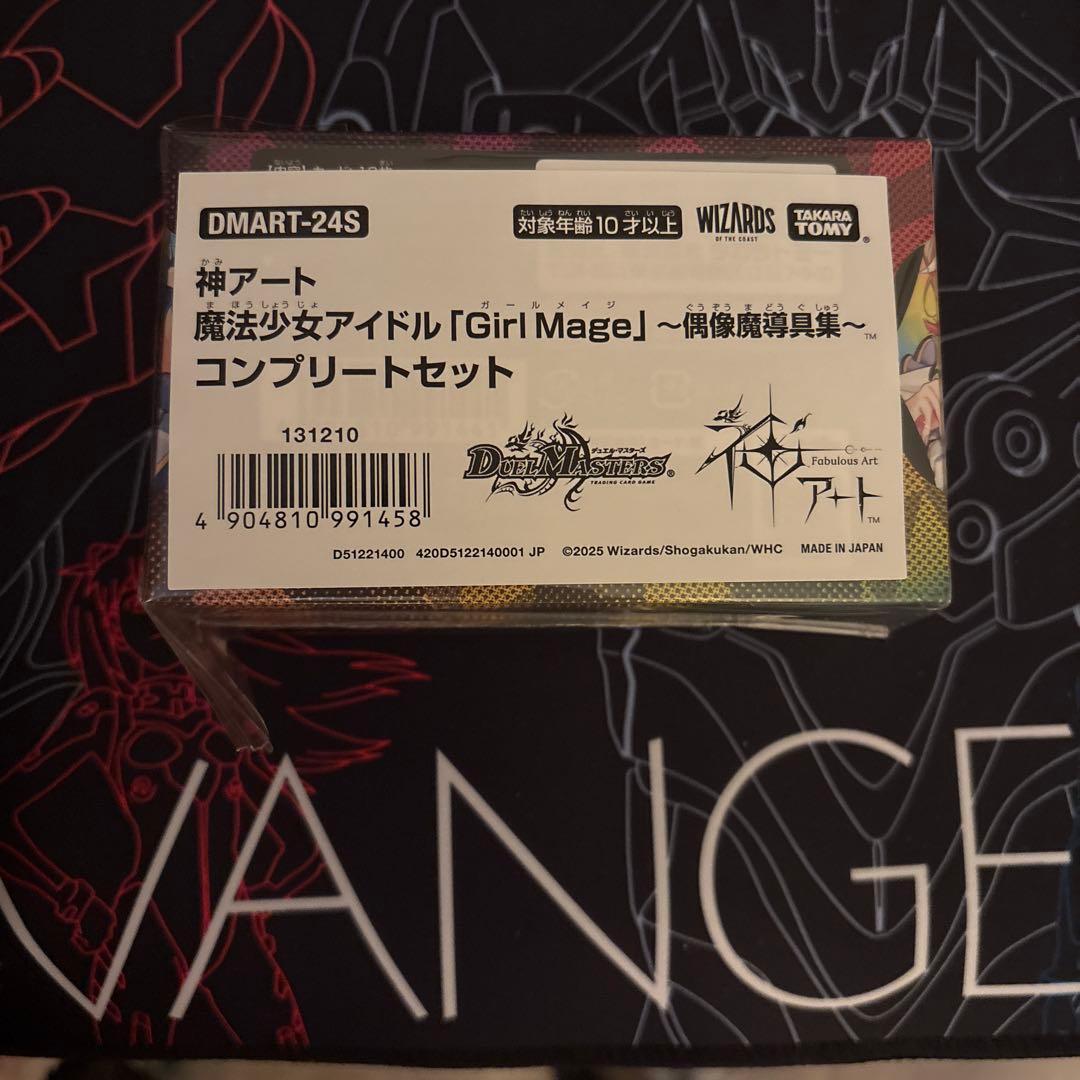 デュエマ神アート魔法少女アイドル「Girl Mage」〜偶像魔導具集〜コンプ デュエルマスターズ】神アート 「魔法少女アイドルGirl Mage～偶像魔導