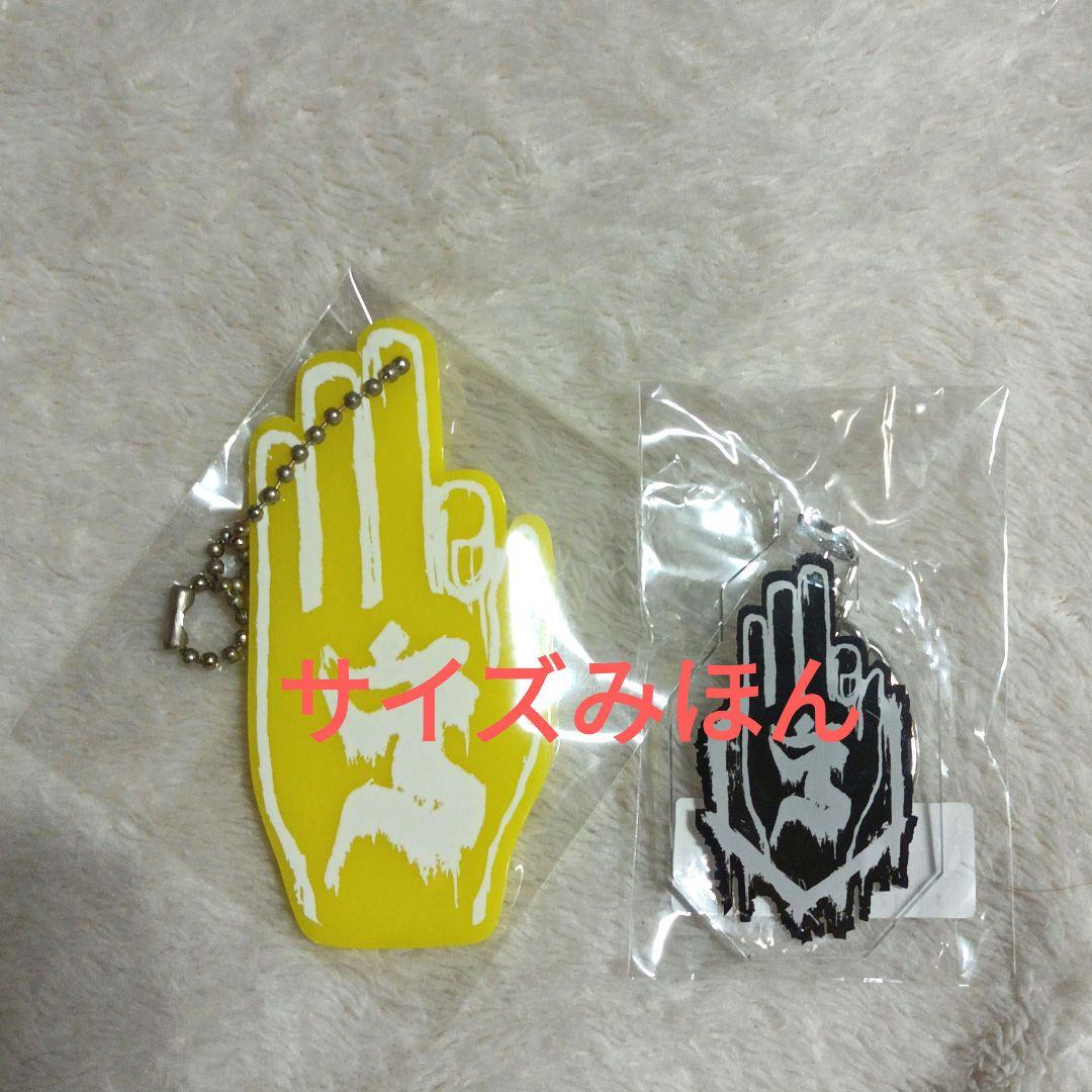 真天地開闢集団ジグザグ 全国悪霊退治 救いの手キーホルダー 名古屋