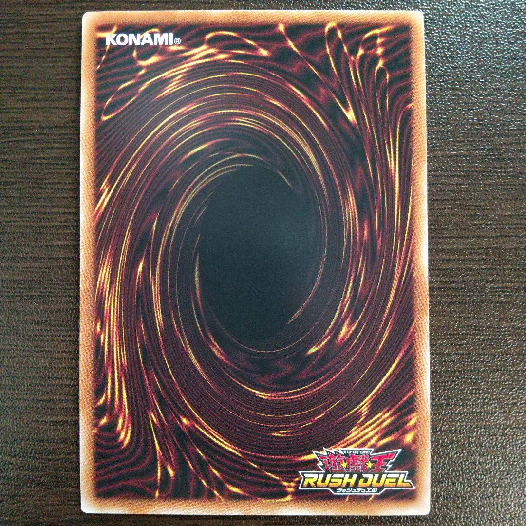 遊戯王ラッシュデュエル アメイジング・ディーラー シークレット