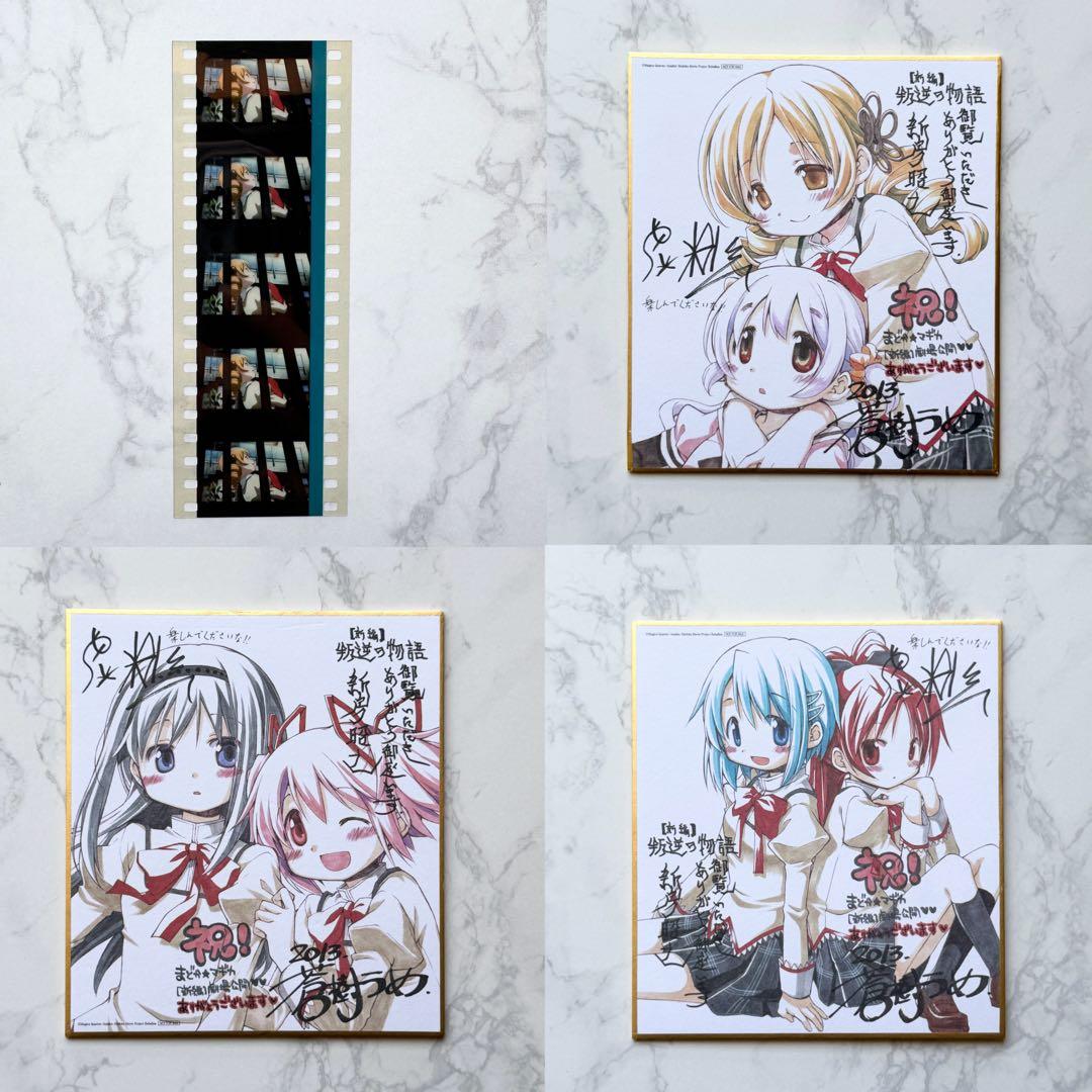 魔法少女まどか☆マギカ まどマギ 新編 反逆の物語 入場特典 色紙