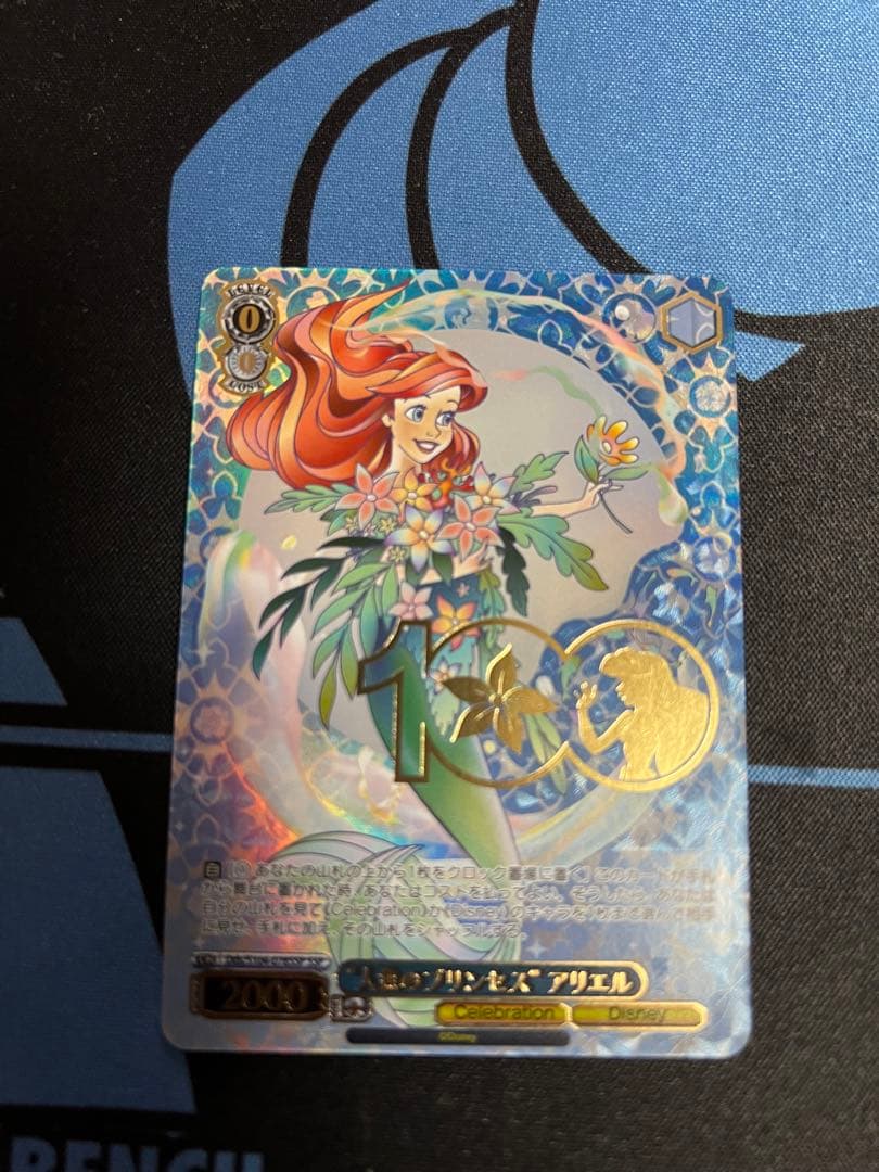 人魚のプリンセスアリエルヴァイスシュヴァルツSSPPSA10