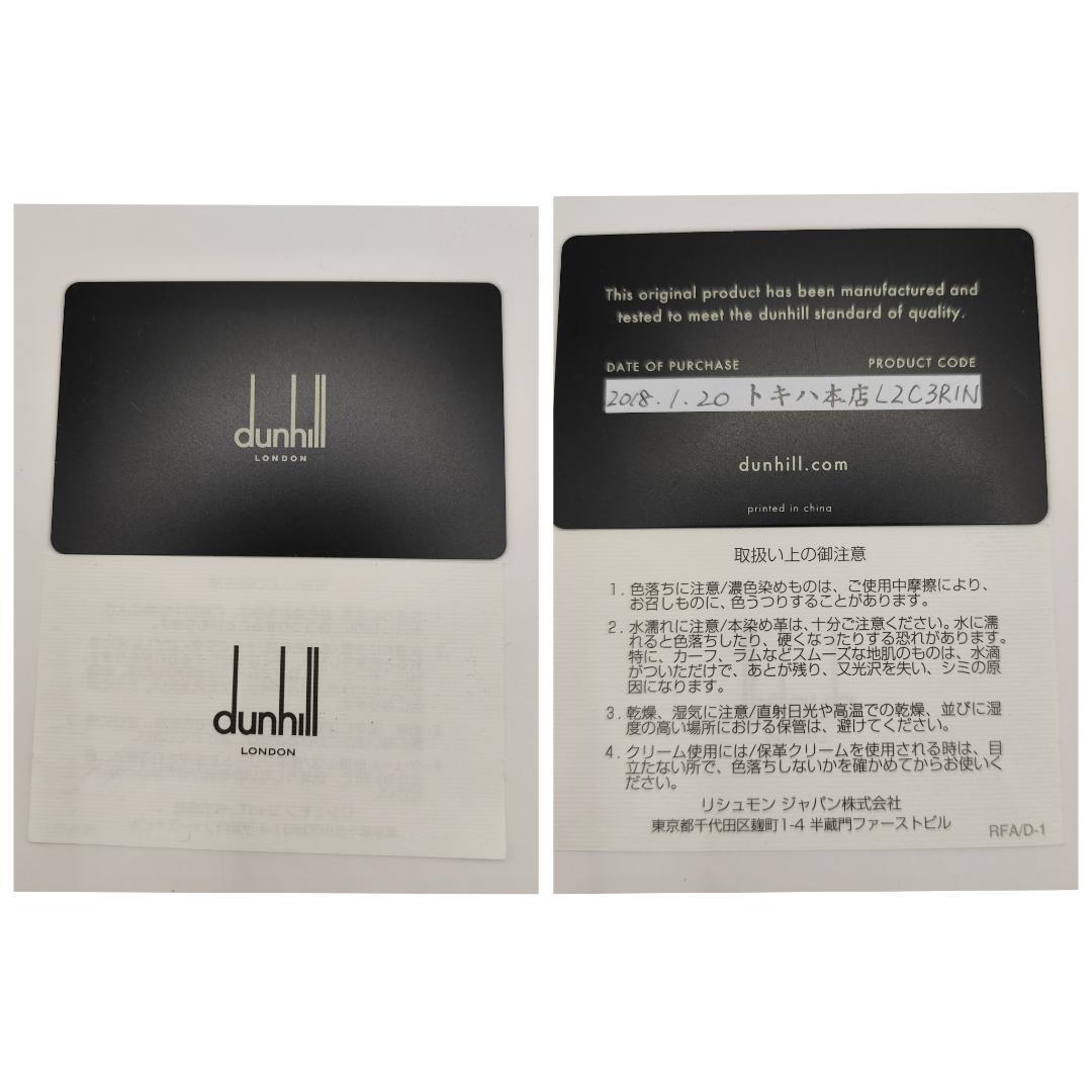 希少極美品！ダンヒル ボストンブルドッグ ジップコインケース コイン