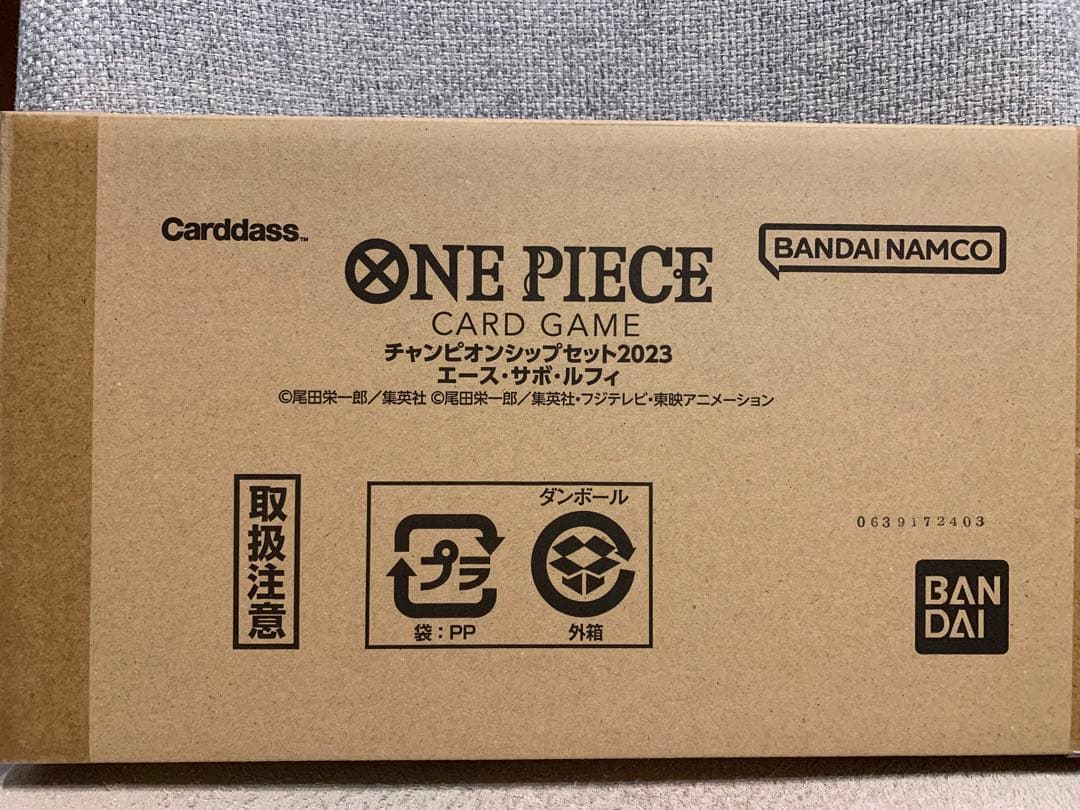ワンピースカード　チャンピオンシップセット2023