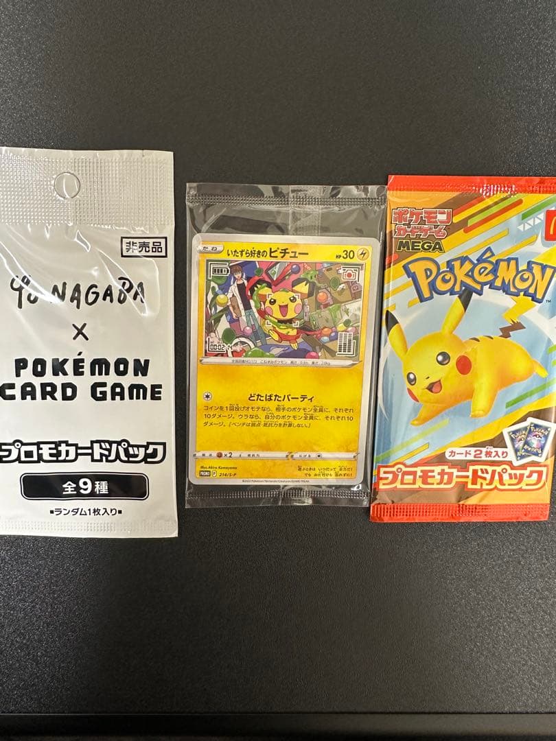 YU NAGABA,いたずら好き,マクドナルドポケモンカードゲーム3セット