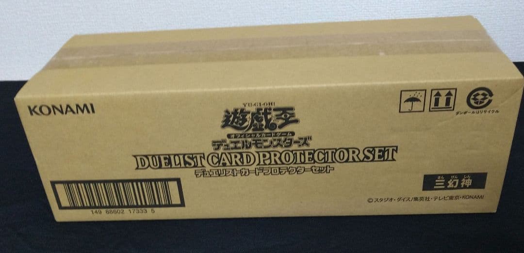 三幻神 スリーブ