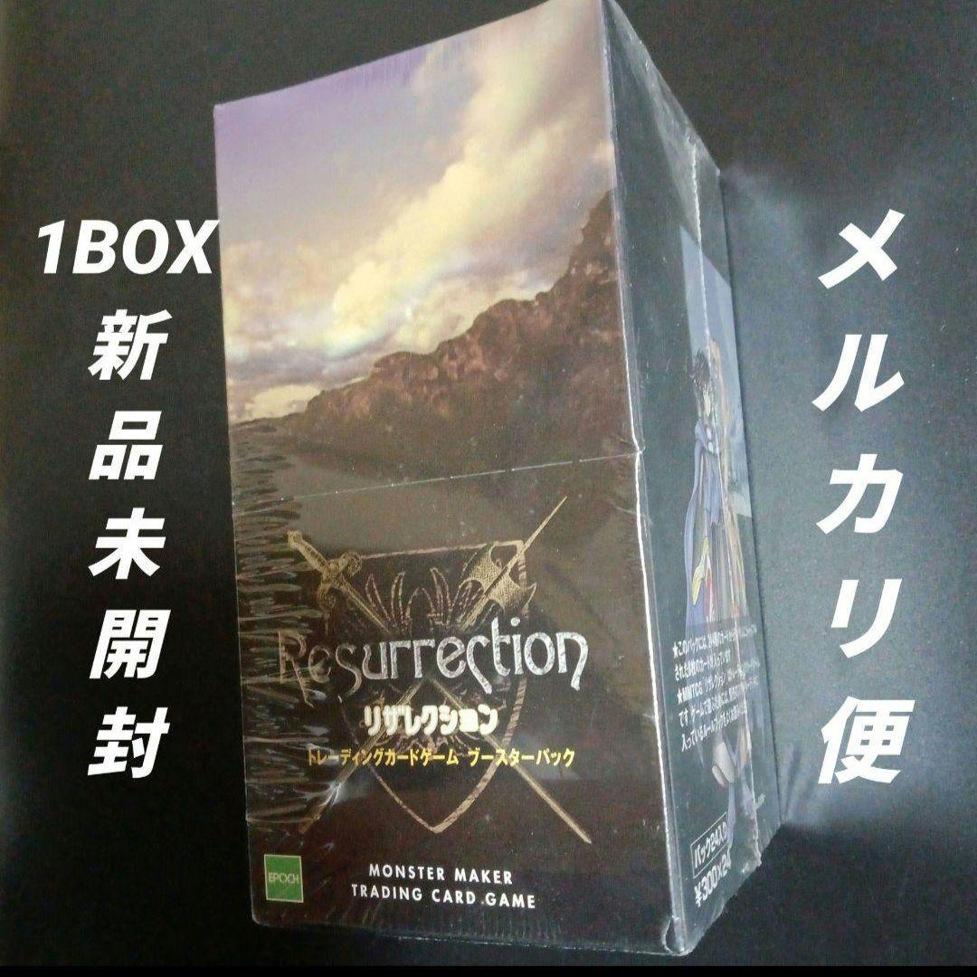 リザレクション　トレーディングカードゲーム　ブースターパック　1BOX　未開封