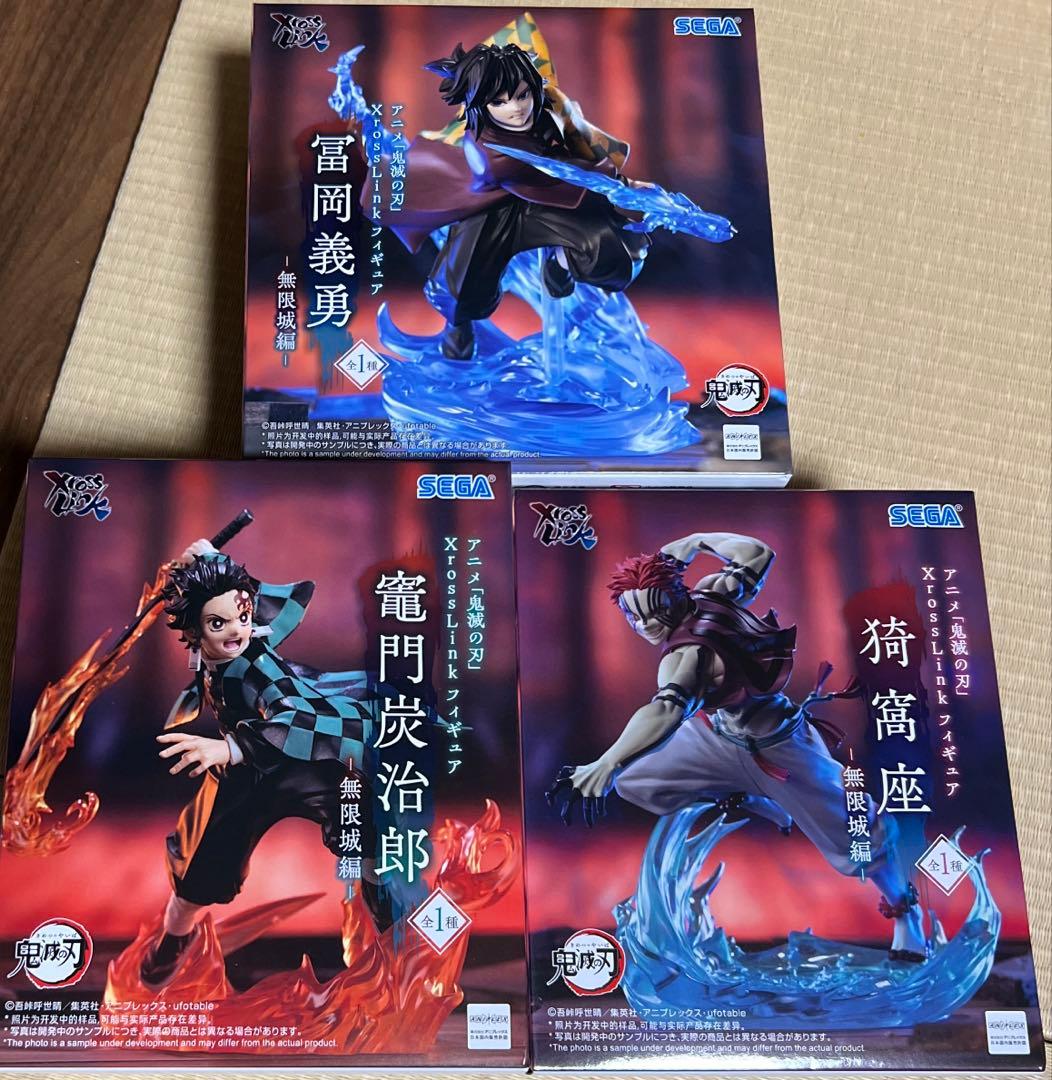 鬼滅の刃 XrossLink 竈門炭治郎 冨岡義勇 猗窩座 フィギュア3個セット