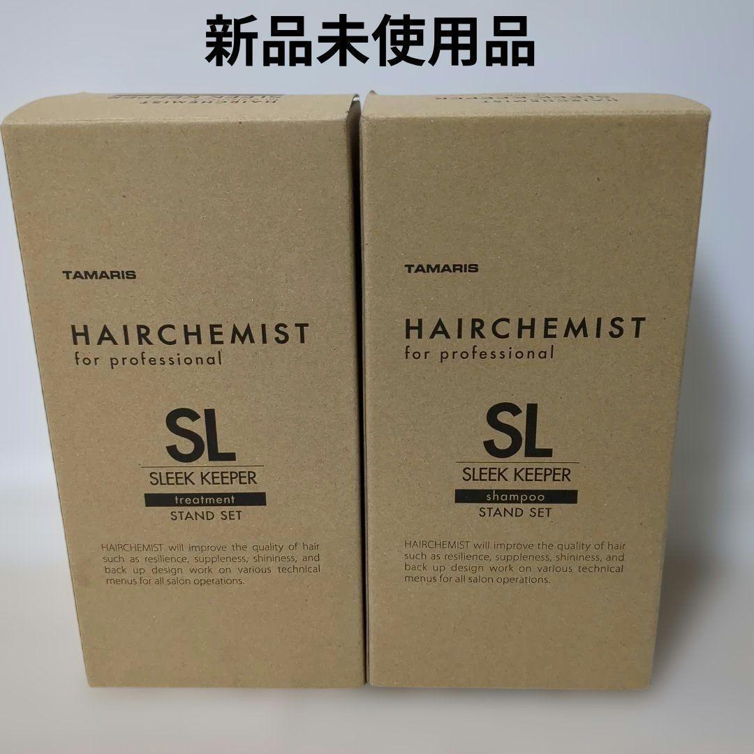 新品タマリス ヘアケミストスリークキーパーシャンプートリートメントスタンドセット