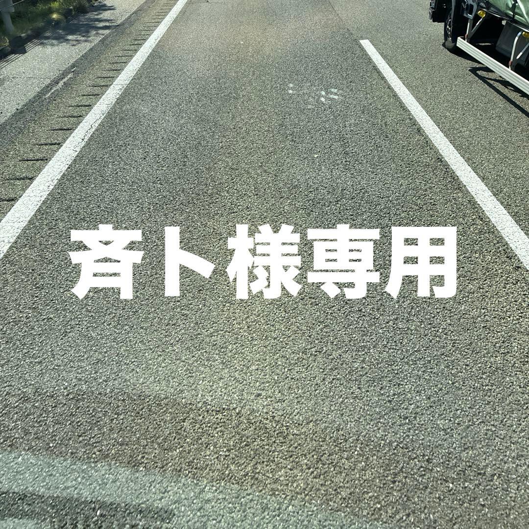 斉ト　ラジアルジョイント OKHEALING バットのみ 美品 】OKHEALING プレイキュー ラジアル バットのみ - メルカリ