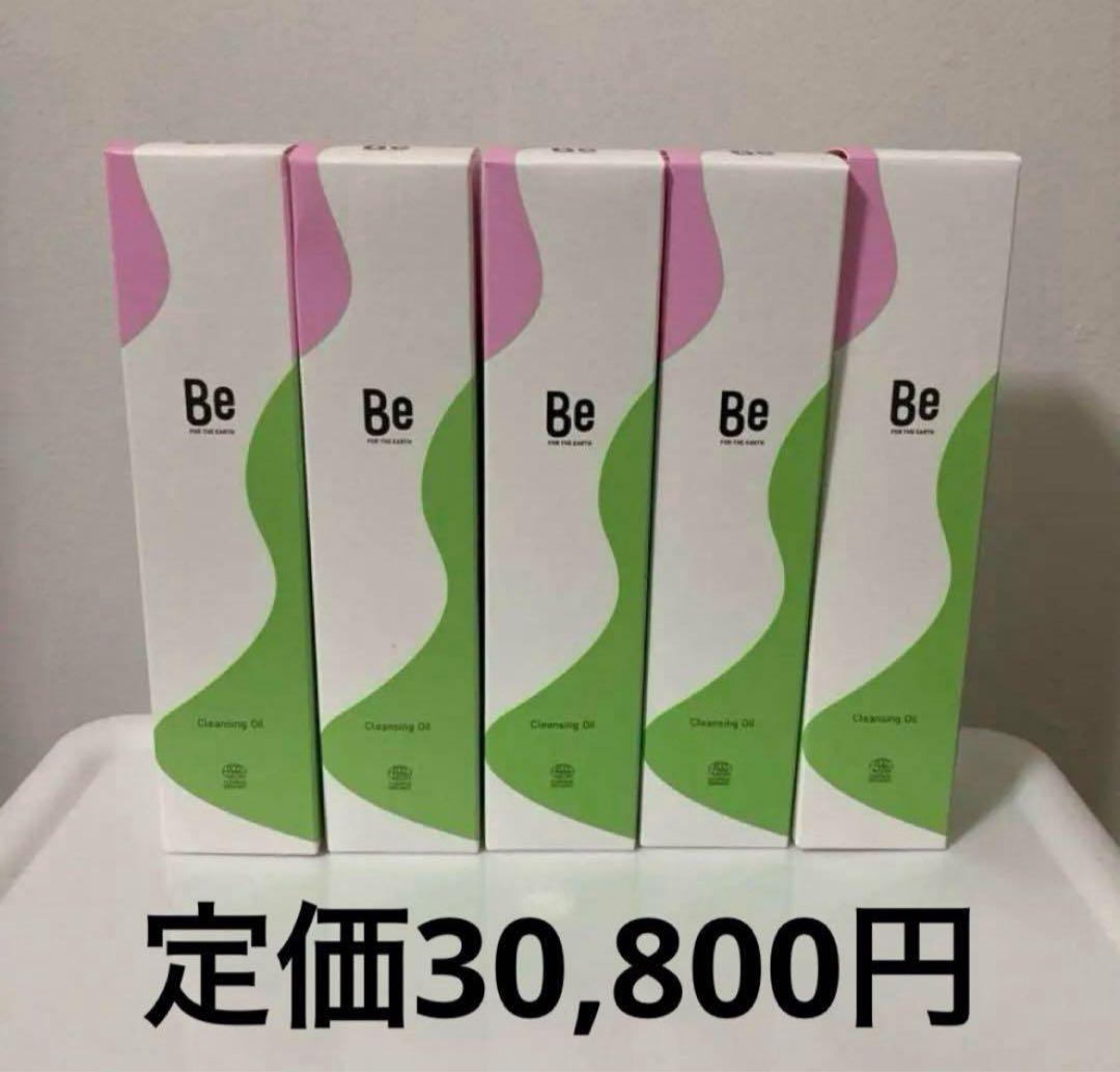 【新品未開封・定価65%引き】Be クレンジングオイル 5本セット