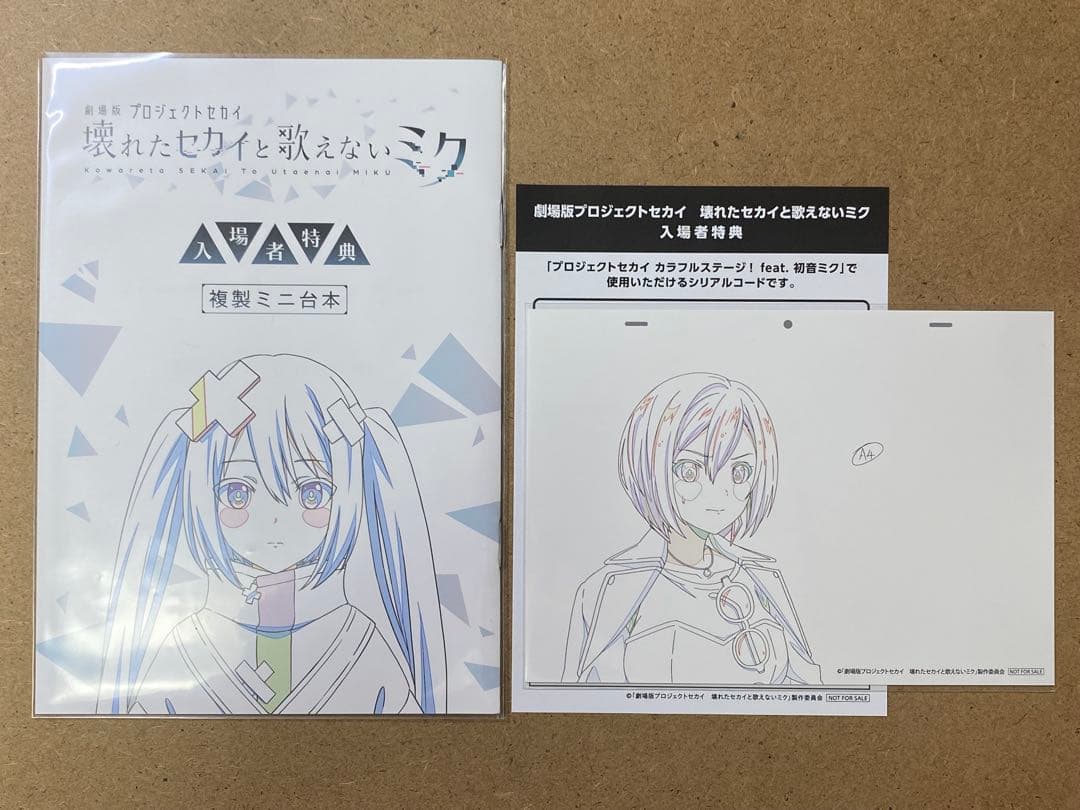 プロセカ グッズ まとめ売り - メルカリ