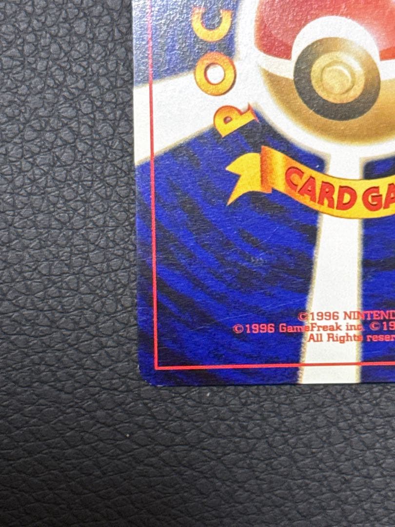 プテラ 旧裏 ☆ 拡張パック第3弾 めざめる伝説 - メルカリ