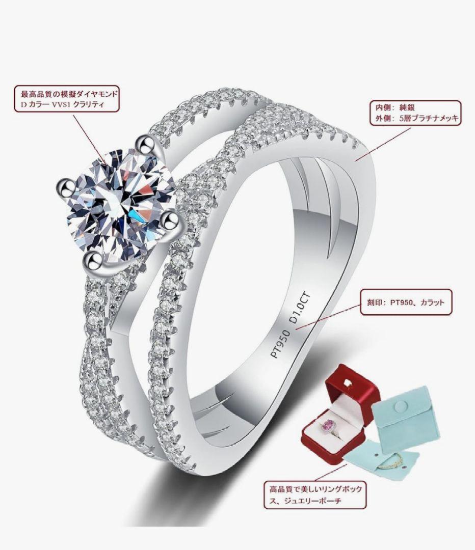 PT950 1.0ct リング　9号