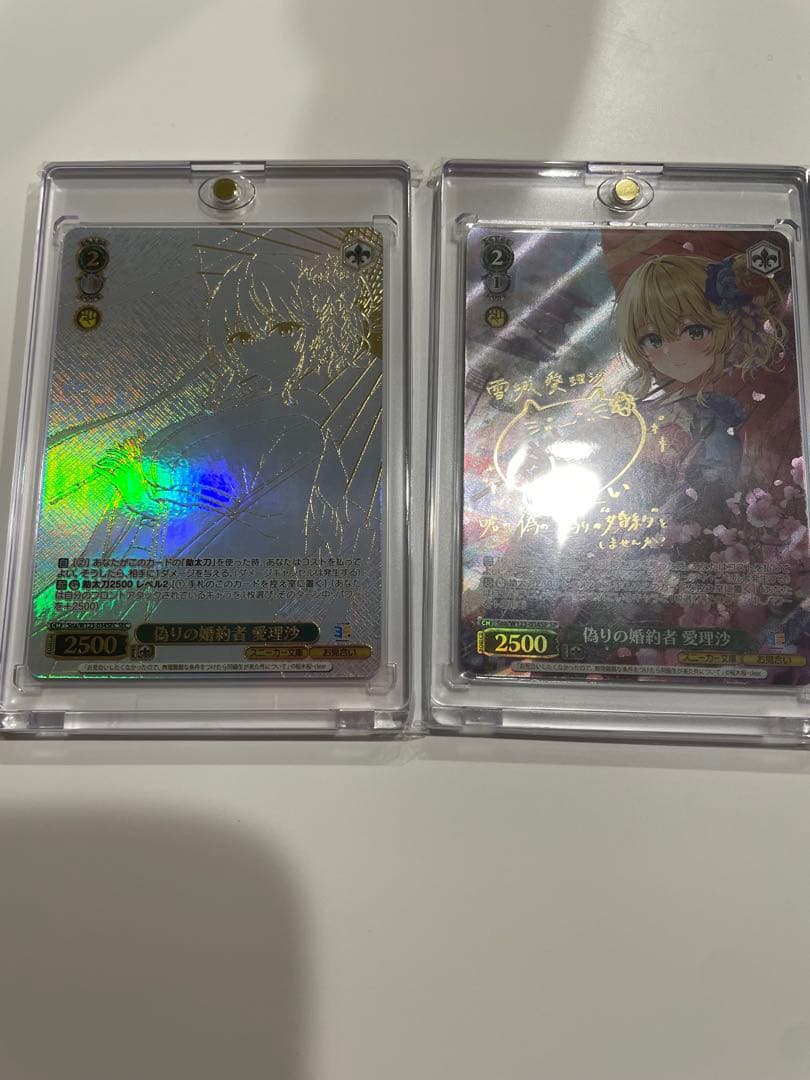 ヴァイスシュヴァルツ 偽りの婚約者　愛理沙　sp SEC セット　スニーカー文庫 ホビーステーションシングル通販店 / 全商品