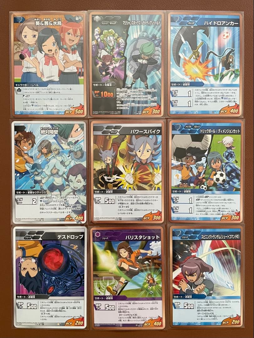 イナズマイレブンGO カード サポート まとめ売り 9枚セット - メルカリ