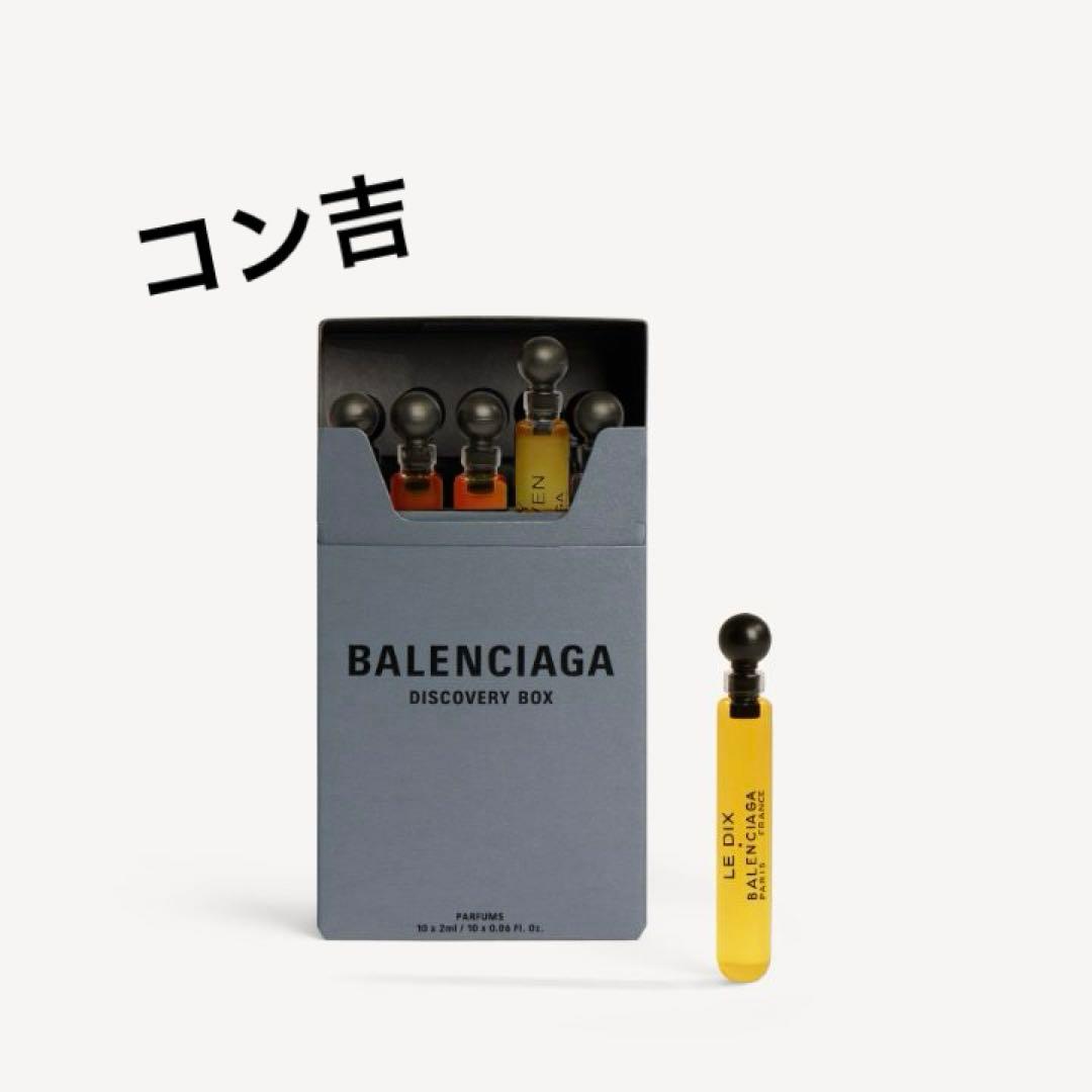 BALENCIAGA DISCOVERY BOX 全10種セット 中身未開封