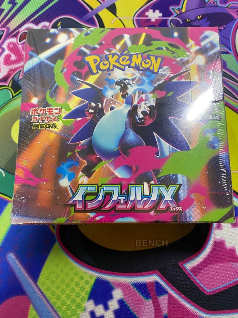 ポケモンカード　インフェルノX 1BOX シュリンク有り　未開封