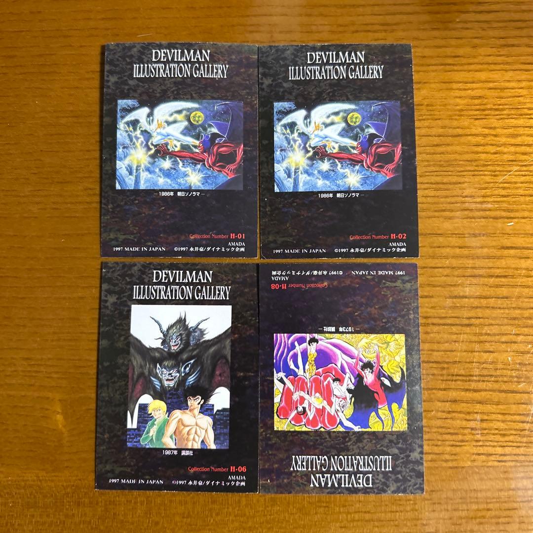 デビルマンカード